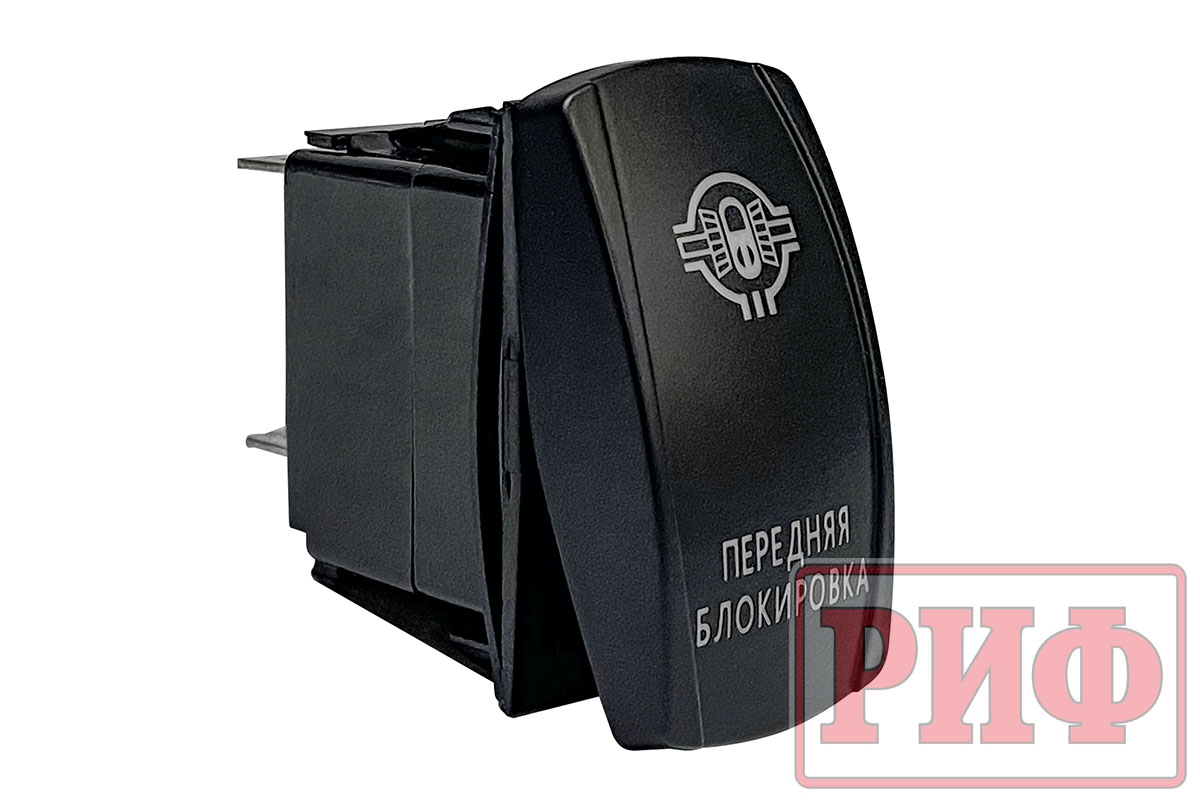 Переключатель ВКЛ/ВЫКЛ, белый, ПЕРЕДНЯЯ БЛОКИРОВКА