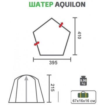 Шатер AQUILON (HS-3074) Helios