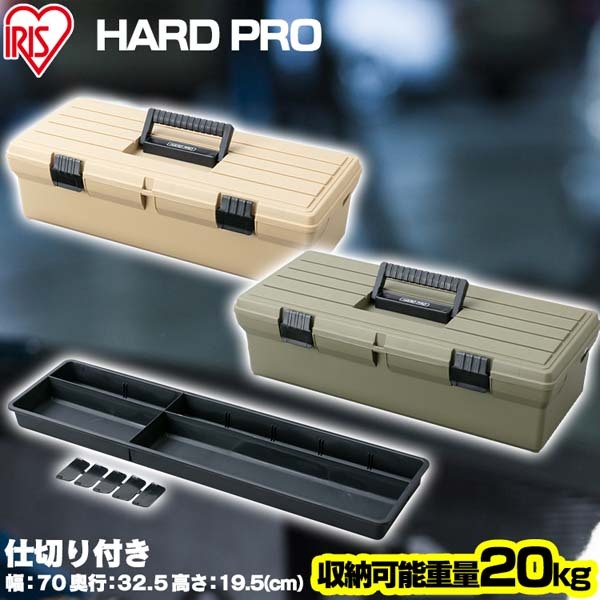 Ящик для инструмента IRIS HARDPRO 660 Хаки