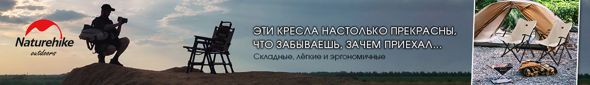 Кресла NH 2 (Над контентом)