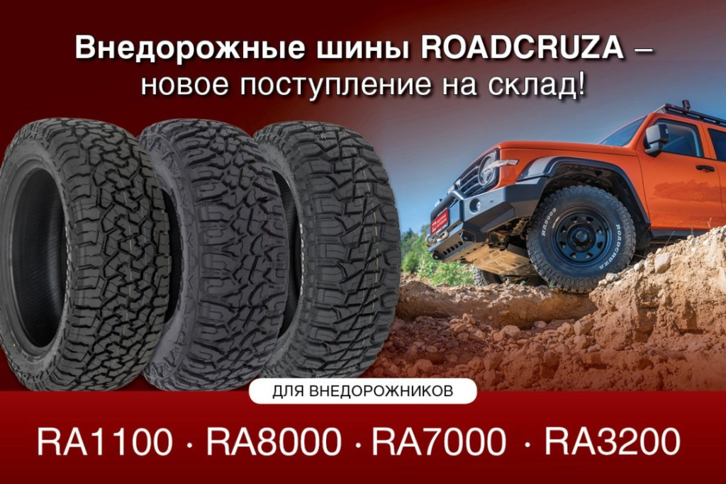 Roadcruza RA.jpg