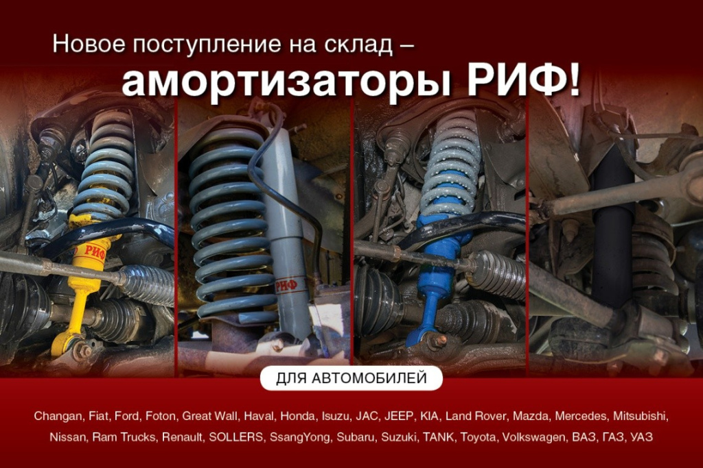 аморты риф.jpg