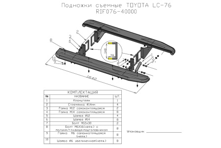 Пороги РИФ силовые Toyota Land Cruiser 76