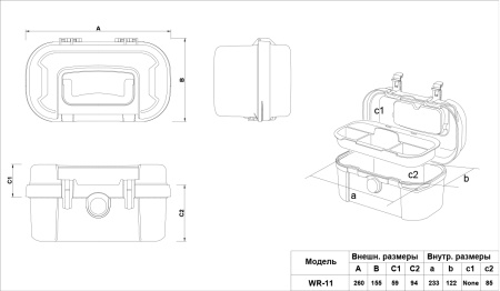 Кейс защитный ударопрочный РИФ 260х155х153 мм IP67