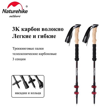 Палки треккинговые, телескопические карбон, красные, для ходьбы (2 шт.)