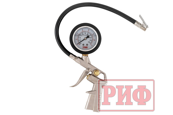 Пистолет РИФ для подкачки колес виброустойчивый (серебро) с манометром РИФ от 0 до 7 атм.
