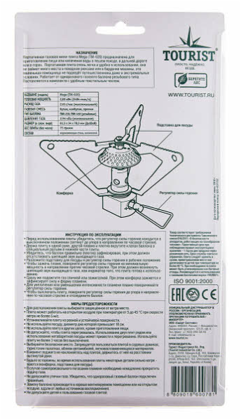 Горелка газовая TOURIST MEGA, под резьбовой баллон