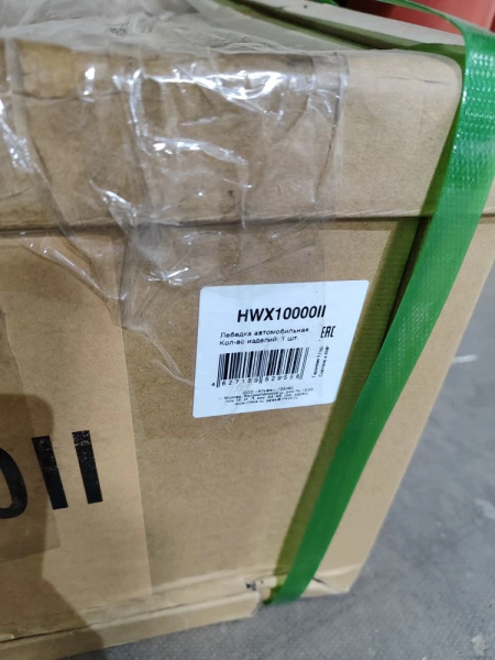 Лебёдка гидравлическая Runva 10000 lbs 4536 кг (уценка)