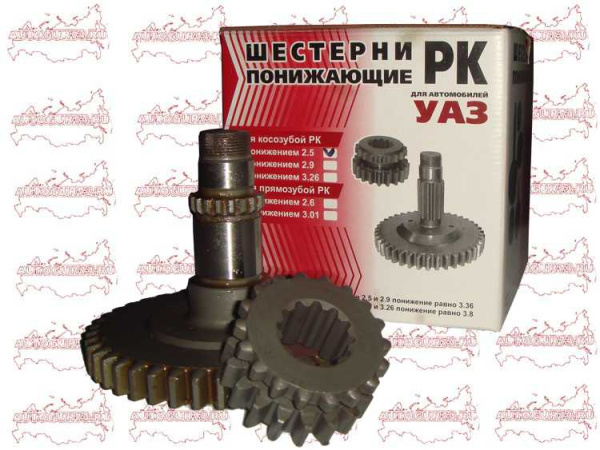 Комплект для изменения передаточного числа в РК УАЗ (2,5 косозубая)