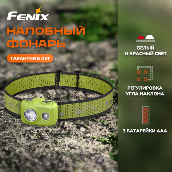 2 Фонарь налобный FENIX HL16 UltraLight 450 Lumen Light Green