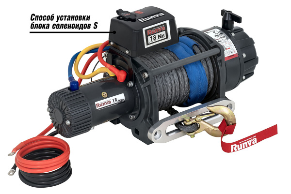 Лебёдка автомобильная электрическая 12V Runva EWB18000SSR влагозащищенная, синтетический трос