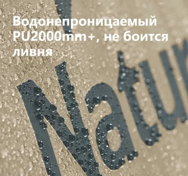 Палатка Naturehike Village 6.0 II поколения 4-местная, быстросборная, коричневая