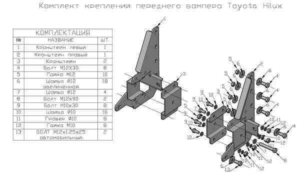 Бампер РИФ силовой передний Toyota Hilux 2012-2014 с защитной дугой и защитой бачка омывателя, на рестайлинг