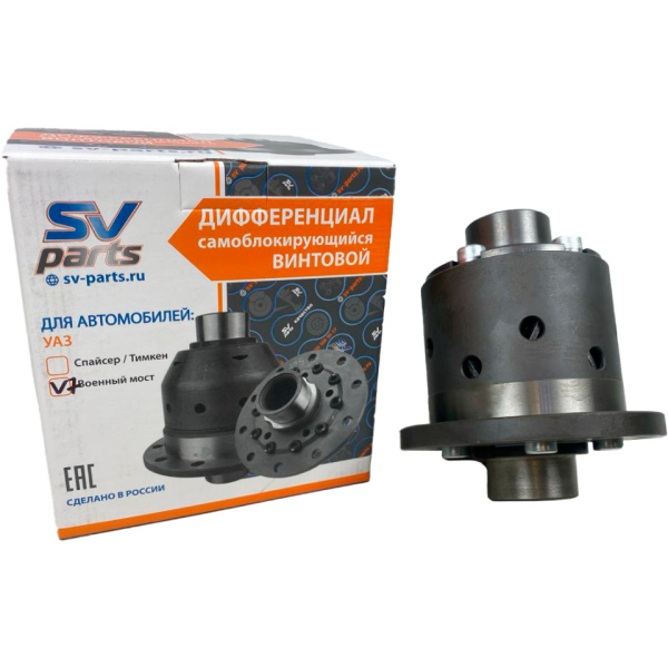 Блокировка межколёcного дифференциала УАЗ, редукторный мост. SV-parts Блокировка межколёcного дифференциала УАЗ, редукторный мост. SV-parts
