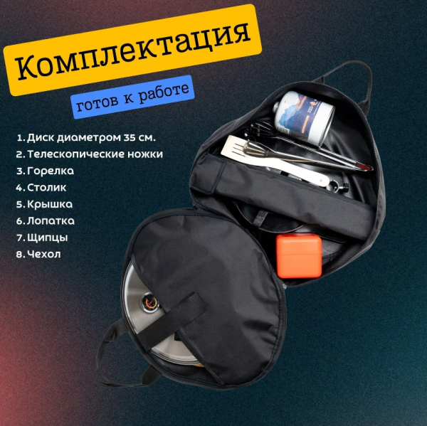 Скоттл гриль iCooker TogGo (газовый садж)