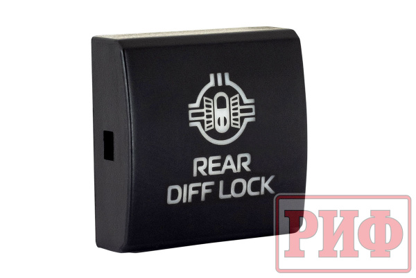 Кнопка ВКЛ/ВЫКЛ, белый, REAR DIFF LOCK TOYOTA 22x22