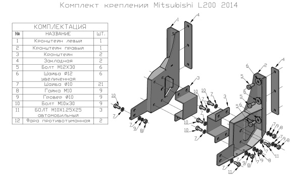 Бампер РИФ силовой передний Mitsubishi L200 2005-2015/Pajero Sport 2009-2015 с защит. дугой и защитой бачка