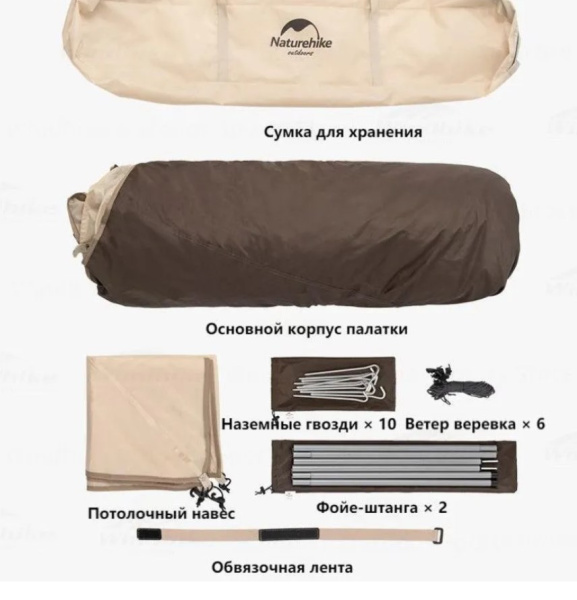 3.Палатка Naturehike Ango 3-местная, автоматическая, тент, снежная юбка, бежевая