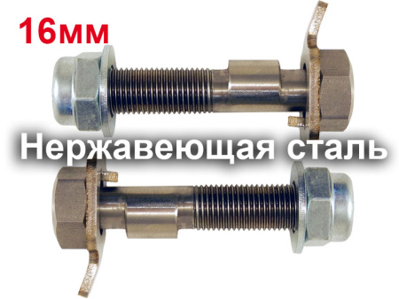 Эксцентриковые болты 16 мм