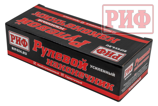 Наконечник рулевой тяги РИФ внутренний длинный усиленный ВАЗ 2121-3414138