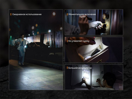 9 Фонарь Fenix E05R коричневый 400 люмен