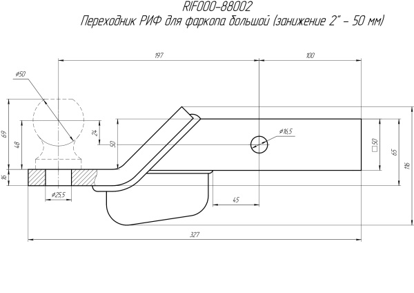 Переходник РИФ для фаркопа малый (занижение 2" - 50 мм)