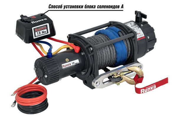 Лебёдка автомобильная электрическая 12V Runva EWB18000SSR влагозащищенная, синтетический трос