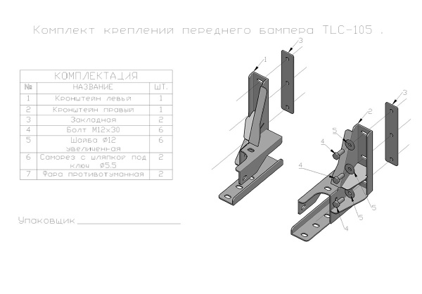 Бампер РИФ силовой передний Toyota Land Cruiser 105 с доп. фарами и защитной дугой