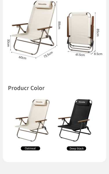 Кресло туристическое Naturehike Xing Wang T02, 88х73,5х60 см, складное, до 110 кг. черное