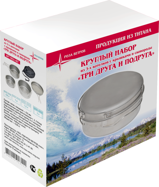 1 Набор круглых котелков (1,2;1,0;0,6 л) 
